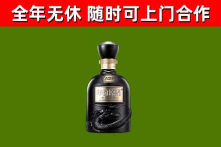 旅顺口区烟酒回收古20酒.jpg