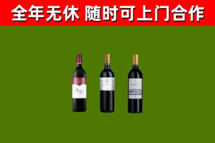 旅顺口区回收拉菲红酒