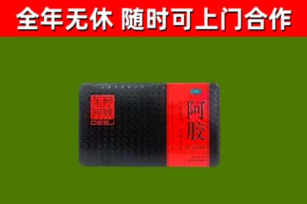 旅顺口区烟酒回收阿胶.jpg